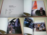 Dizzy noon : 厚木飛行場・五月九日1965