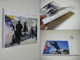 本日の浮遊 = Today's Levitation : 林ナツミ写真集