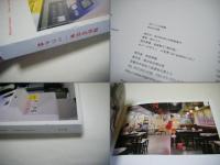 本日の浮遊 = Today's Levitation : 林ナツミ写真集