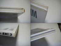 都市は浮遊する