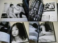 アラキグラフ : 幻の過激誌