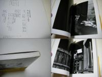 猫・陽のあたる場所 : 武田花写真集