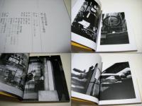 猫・陽のあたる場所 : 武田花写真集