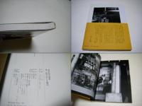 猫・陽のあたる場所 : 武田花写真集