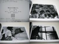 都市は浮遊する