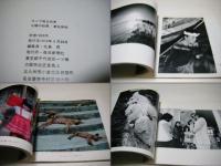 太陽の鉛筆 : 沖縄・海と空と島と人びとそして東南アジアへ