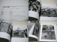 50年ぶりの炭都 : 筑豊田川の今