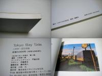 Tokyo bay side : 小林伸一郎写真集