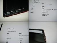 Nu・e