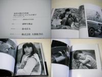 街から消えた子どもの遊び : 萩野矢慶記写真集