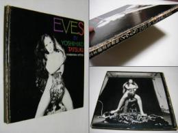 イヴたち : 立木義浩写真帖