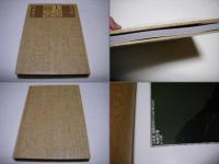 大亜細亜 : 写真集