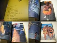 篠山紀信オレレ・オララ : プレイボーイ特別編集