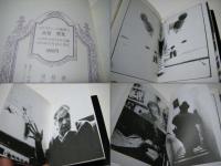 高梨豊写真集 : 人像