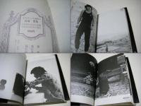 高梨豊写真集 : 人像