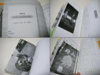 イカ干しは日向の匂い