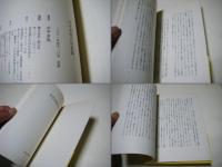 中平卓馬の写真論