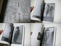 写真装置 2 総合写真論