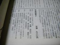 写真装置 2 総合写真論