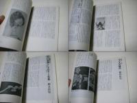 写真装置 2　総合写真論