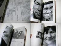 写真装置 3  総合写真論