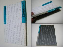 写真の現在 : 特集