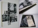 人間とはなにか? : 世界写真展