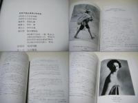 名作で辿る世界の写真史