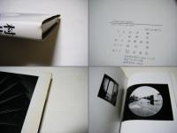 写真都市 : 村井修写真集