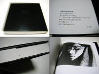 54　Master photographers of 1960-1979