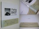 アメリカ1937 : 名取洋之助写真集