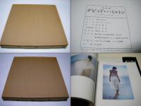 デビッド・ハミルトン : ジャルダン・シークレット 写真集