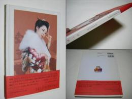 成人式 = SEIJINSHIKI