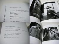 ロベール・ドアノーと 時代の肖像 喜びは永遠に残る
