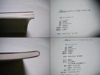 Flowers : メイプルソープの花