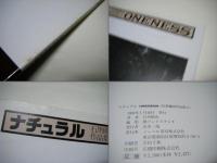 ナチュラル ONENESS