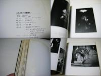 エルスケン巴里時代 : 1950-1954