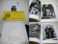 もうひとつの阪神タイガース