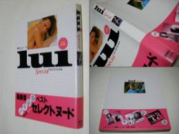 ルイ・スペシャル