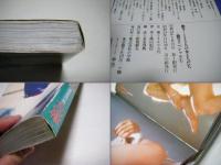 激写・135人の女ともだち : 篠山紀信全撮影