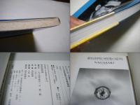 昭和写真・全仕事