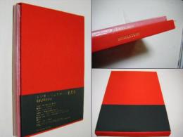 アンリ・マッケローニ作品集