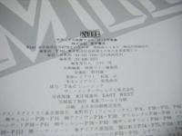 MIE写真集： SILENCESCENE