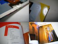 石田えり写真集 : 勝手に、too late