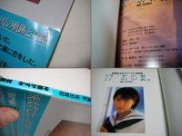 17/あの夏。 : 仲根かすみファースト写真集