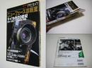 アサヒカメラニューフェース診断室 : ライカの20世紀 : M2～M6TTL「診断室」再録