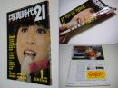 季刊写真時代21 : 高級映像文化誌