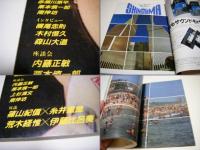 季刊写真時代21 : 高級映像文化誌