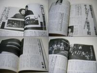 季刊写真時代21 : 高級映像文化誌