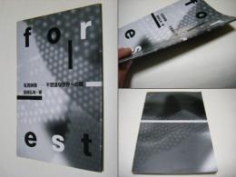 写真映像―不思議な世界への鍵